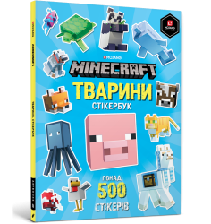 MINECRAFT cтікербук. Тварини