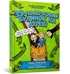 39-поверховий будинок на дереві