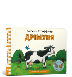 Дрімуня