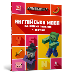 MINECRAFT Англійська мова. Офіційний посібни...