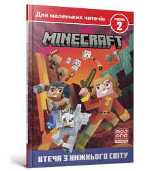 MINECRAFT. Втеча з Нижнього світу. Рівень 2 