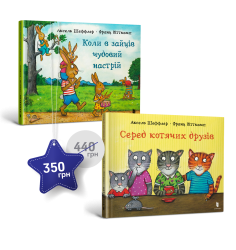 Віршовані історії про котів та зайців