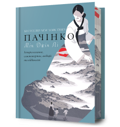 Пачінко Limited edition