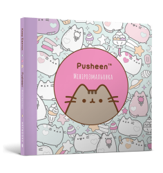 Мінірозмальовка Pusheen