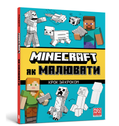 MINECRAFT Як малювати 