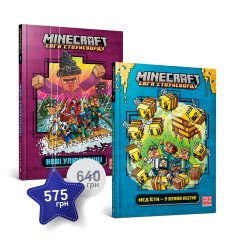 Набір із третьої та четвертої художніх книг ...