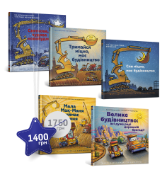 Набір із 5 сонних книжок