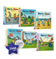 Набір із шести пригод Шустя і Шуні