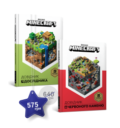 Набір із двох довідників MINECRAFT