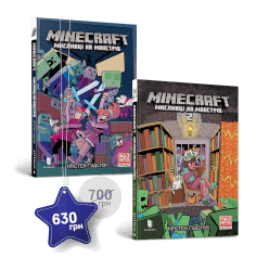 Набір MINECRAFT Мисливці на монстрів 1 і 2