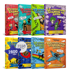 Багатоповерховий набір. 13-26-39-52-65-78-91...