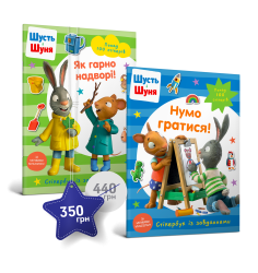 Набір із двох стікербуків про Шустя і Шуню