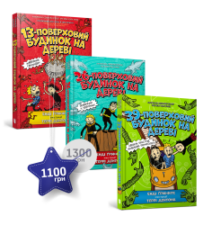 Багатоповерховий набір. 13–26-39