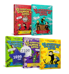 Багатоповерховий набір. 13-26-39-52-65