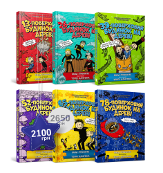 Багатоповерховий набір. 13-26-39-52-65-78