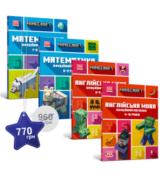 Набір із 4 посібників Minecraft