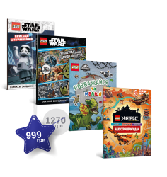 Набір із 4 книжок LEGO