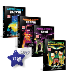 Набір із чотирьох книжок по грі MINECRAFT