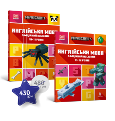 Набір посібників Minecraft з англійської мов...