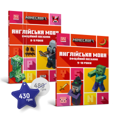 Набір посібників Minecraft з англійської мов...