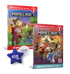 Набір MINECRAFT «Для маленьких читачів»