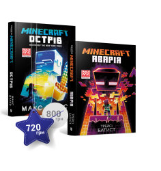 Набір із двох книжок по грі MINECRAFT