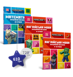 Набір із трьох посібників Minecraft 