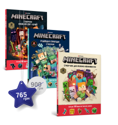 Набір з трьох стікербуків MINECRAFT 