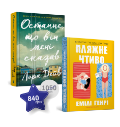 Новинки весни