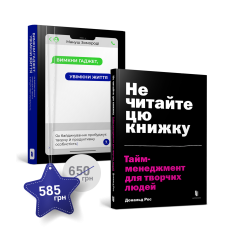 Набір «Присвяти час собі»
