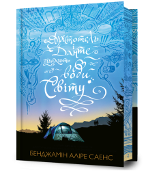 Арістотель і Данте пірнають у води світу Lim...