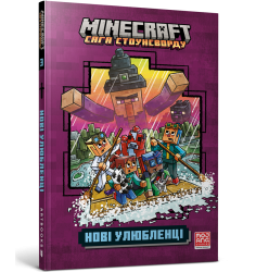 MINECRAFT Нові улюбленці paperback