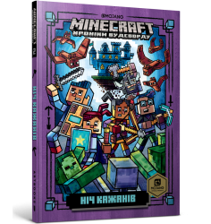 MINECRAFT Ніч Кажанів paperback