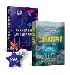 Набір із двох художніх книг для дорослих