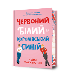 Червоний, білий та королівський синій Limite...