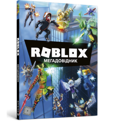 Roblox. Мегадовідник