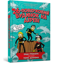 26-поверховий будинок на дереві