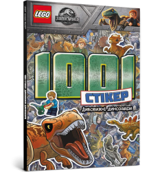 LEGO® Jurassic World™ Дивовижні динозаври. 1...