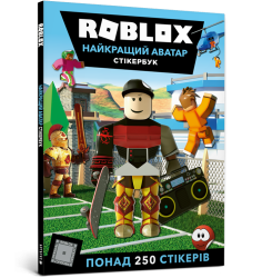 ROBLOX. Найкращий аватар. Стікербук