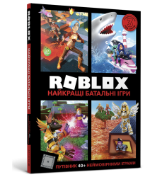 Roblox. Найкращі батальні ігри