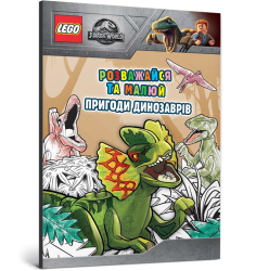 LEGO® Jurassic World™ Розважайся та малюй. П...