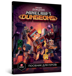 MINECRAFT Dungeons. Довідник