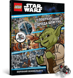LEGO® Star Wars™ У пошуках дроїда-шпигуна
