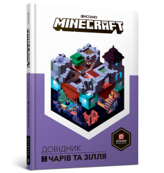 MINECRAFT Довідник чарів та зілля