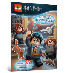 LEGO® Гаррі Поттер. Книжка зі стікерами