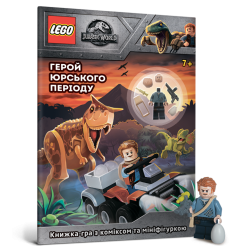 LEGO® Jurassic World™ Герой юрського періоду