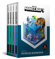 Друга колекція довідників MINECRAFT