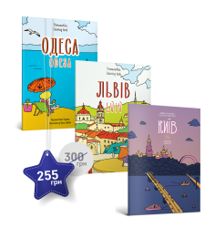 Набір «Міста України»