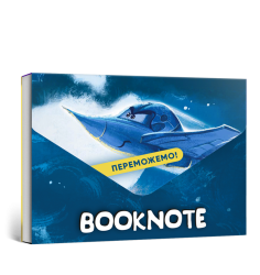 Блокнот "Битва за місто", серія &q...