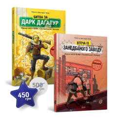 Набір Боба «Зухвальця» Купера